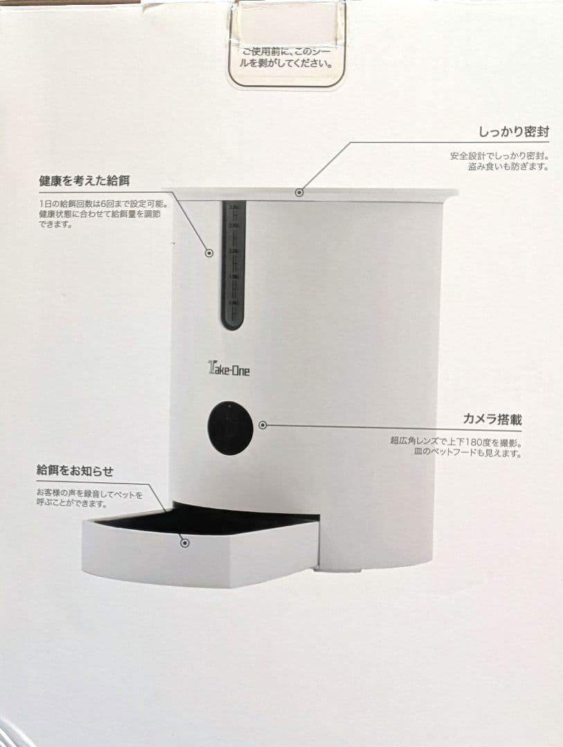 Take-One P1 自動給餌器 ペット給餌器 ペットカメラ 付き