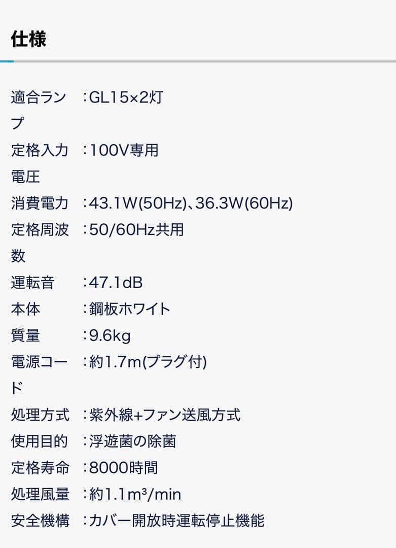 岩崎電気 エアーリアコンパクトFZST15202GL15/16