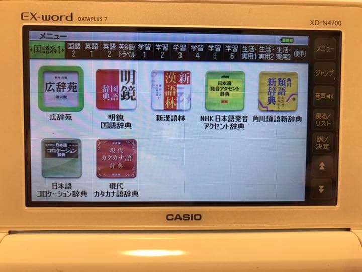 電子辞書 EX word  【即日発送、到着すぐ使えます】