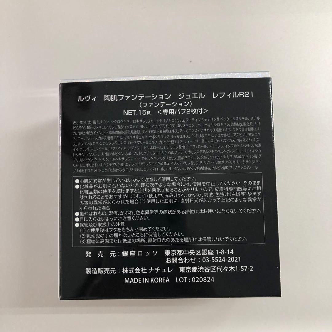 <箱畳み> REVI 2点セット