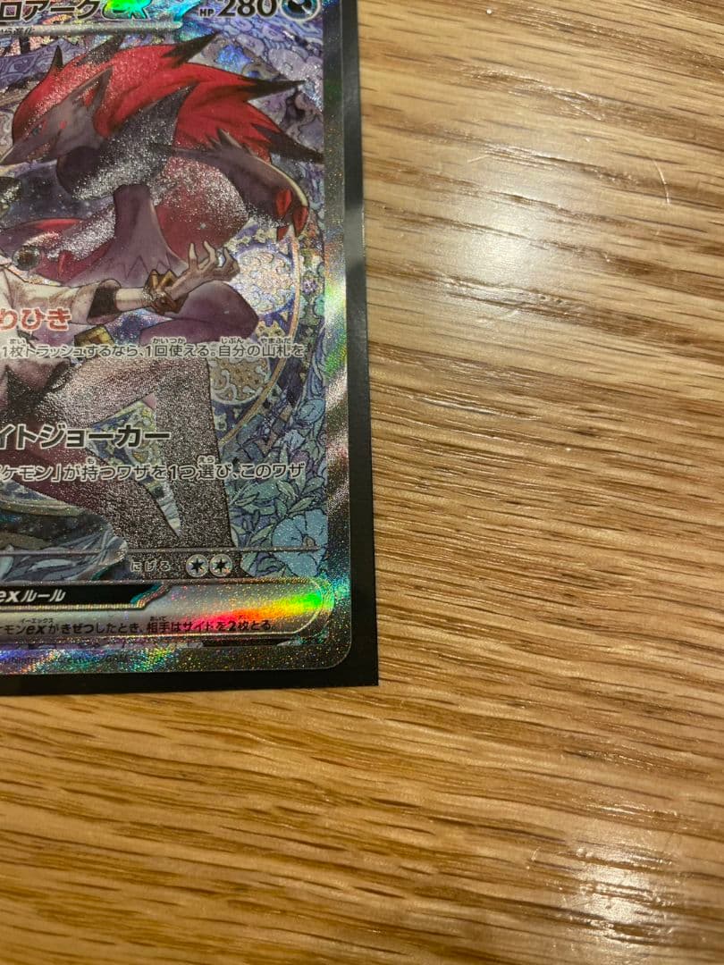 ポケモンカード MEGAドリームex Nのゾロアークex SAR セット