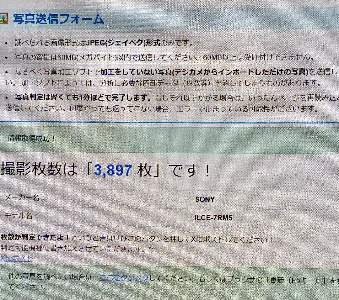 SONY α7RV ミラーレスカメラ　美品　おまけ付き　シャッター数3897回