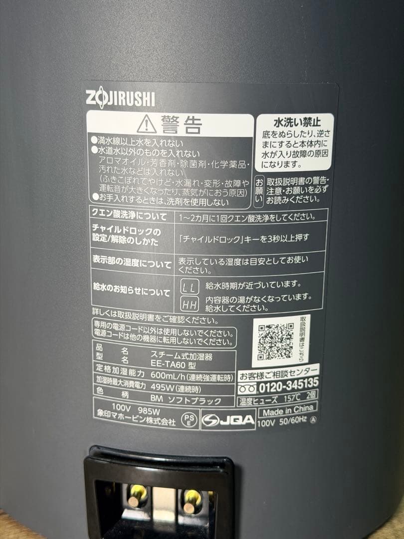 EE-TA60-BM 象印加湿器 2024年製 状態良好 美品