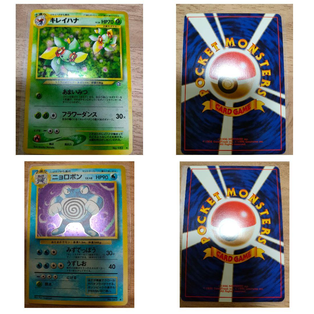 T　ヴィンテージ　ポケモンカード　旧裏　トップサン　カードダス　ホロ