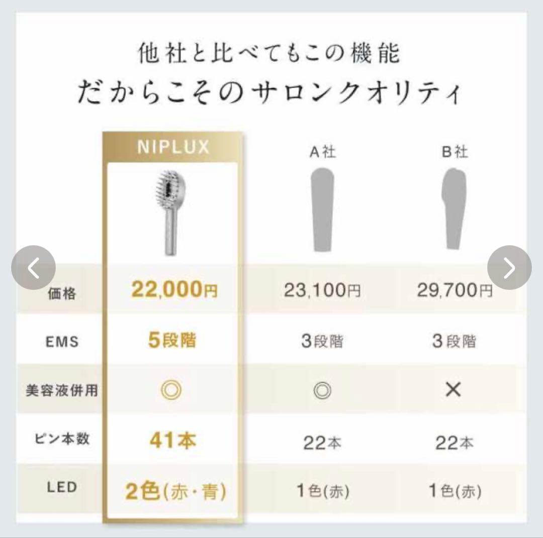 Min様ニップラックスEMSリフトブラシ