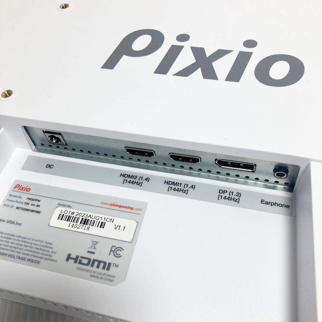 美品 ピクシオ ゲーミングモニター PX257 ホワイト 2023年製
