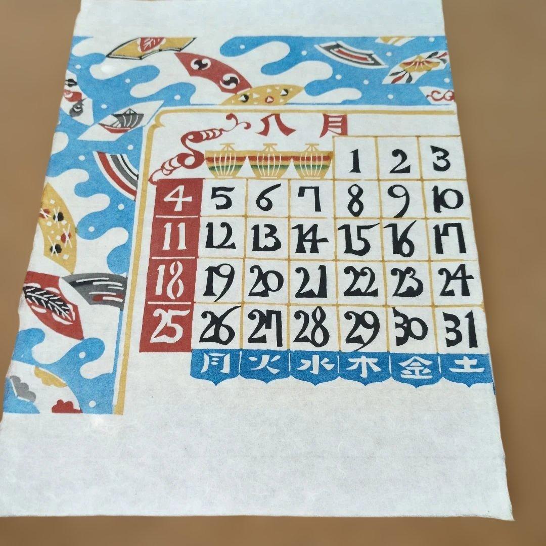 芹沢銈介型染め装丁カレンダー、１９９１年版、12枚揃いです。