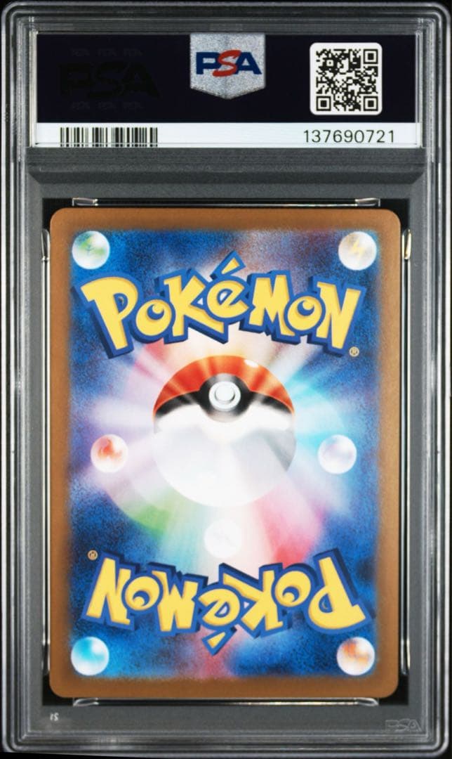 【PSA10】メガフシギバナex SAR [M1L 087/063]
