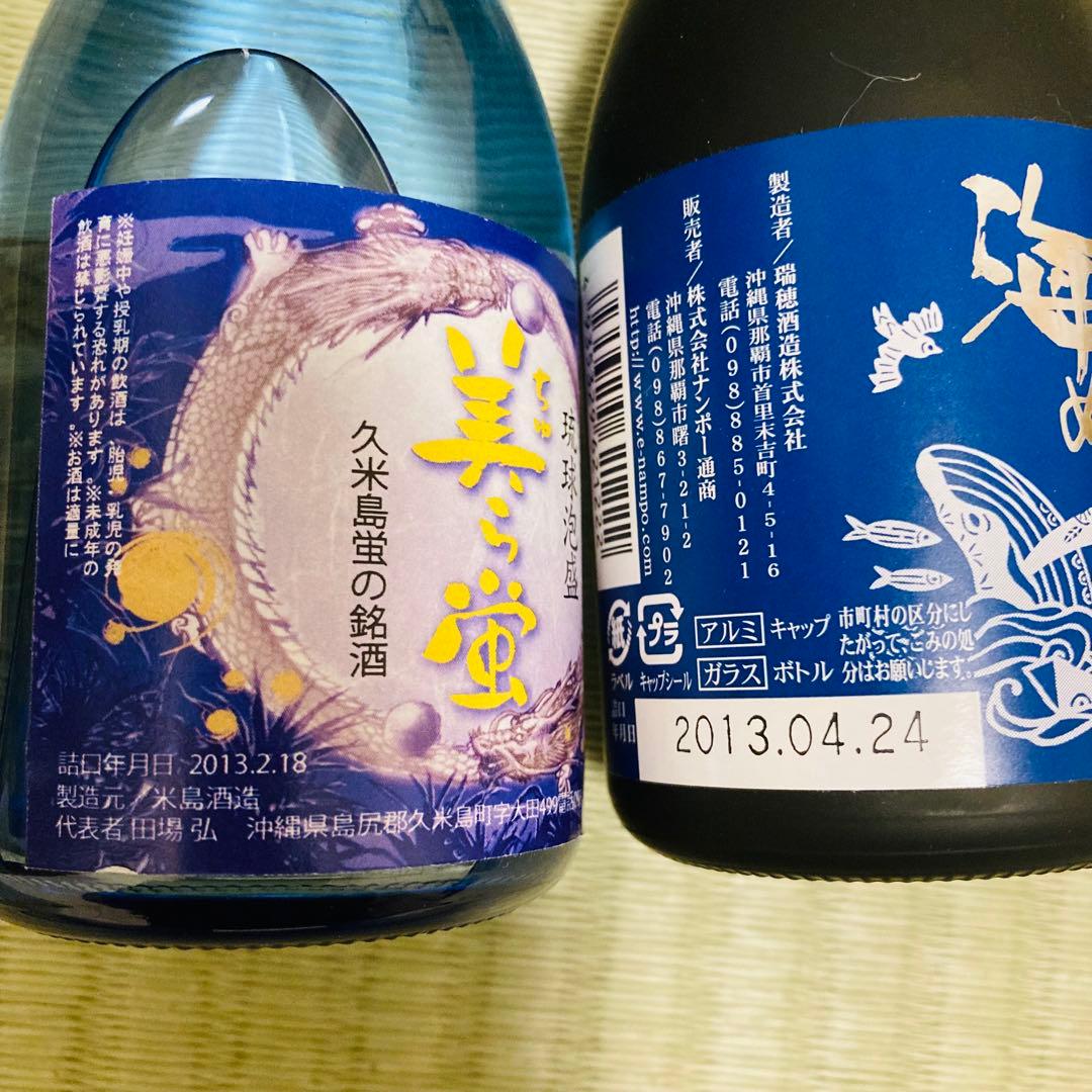 泡波入り 泡盛 古酒 まとめ売り 未開封 ミニボトル多数 飲み比べ