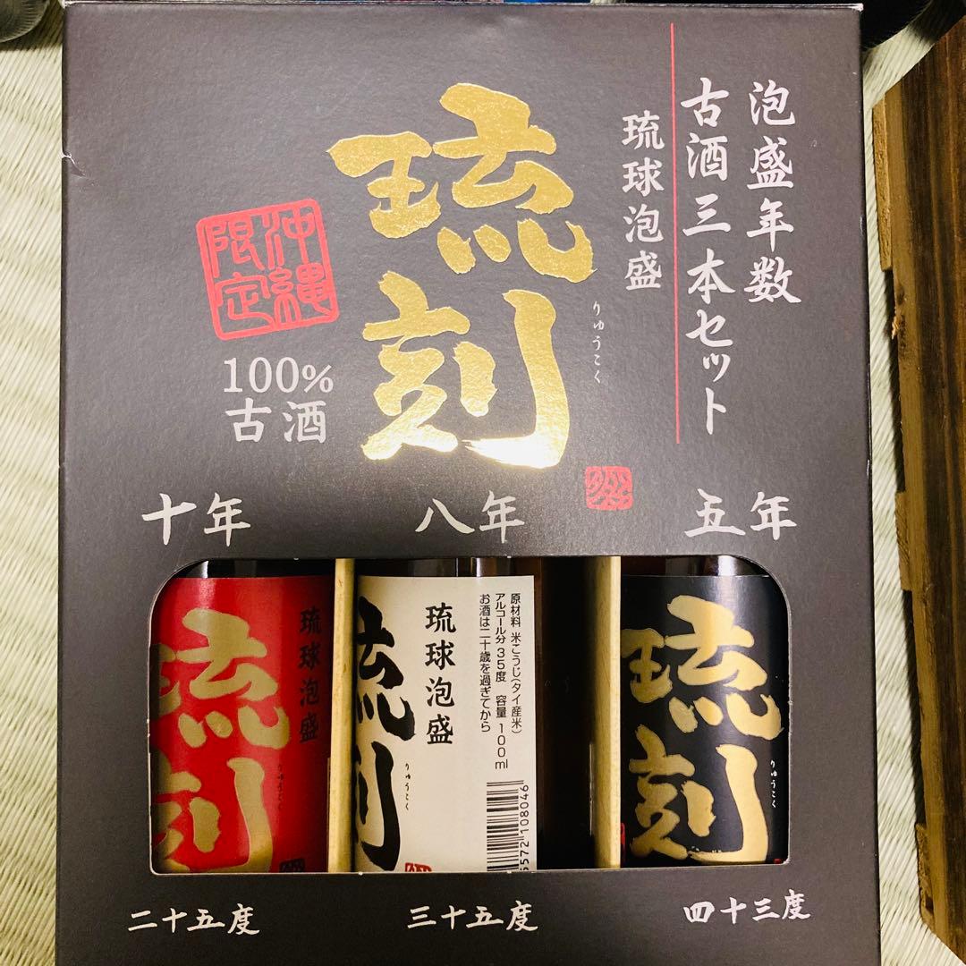 泡波入り 泡盛 古酒 まとめ売り 未開封 ミニボトル多数 飲み比べ