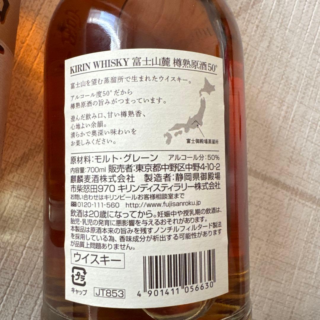 富士山麓樽熟原酒50°