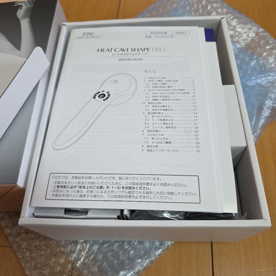 新品未使用　TBC公式 ヒートキャビシェイプPRO キャビテーション