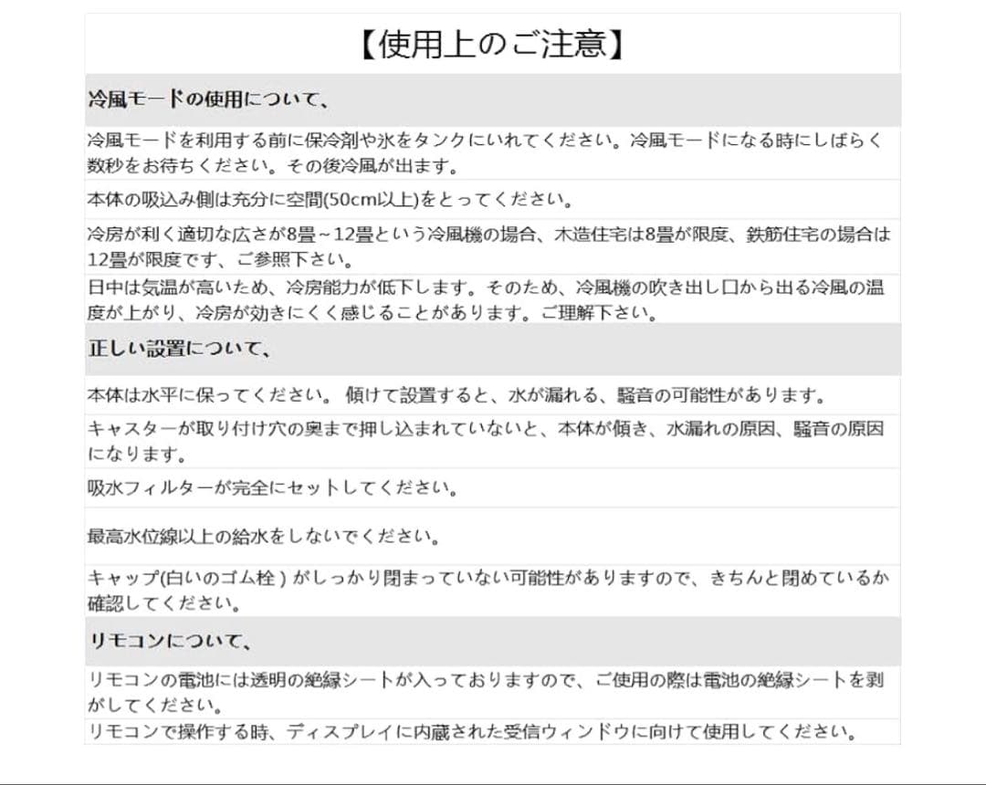 【美品】冷風機 縦型スリット ホワイト　2024年購入