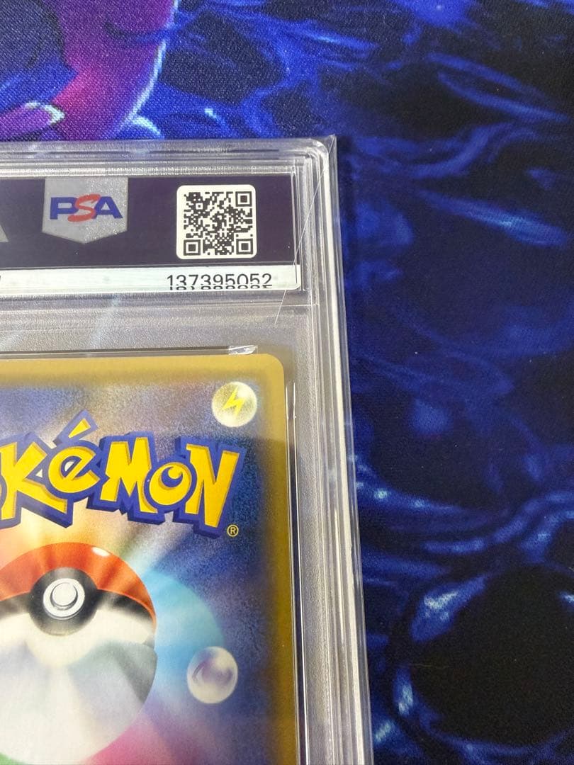 【PSA10】ゲンガーR ダイイングギフト 漆黒のガイスト②