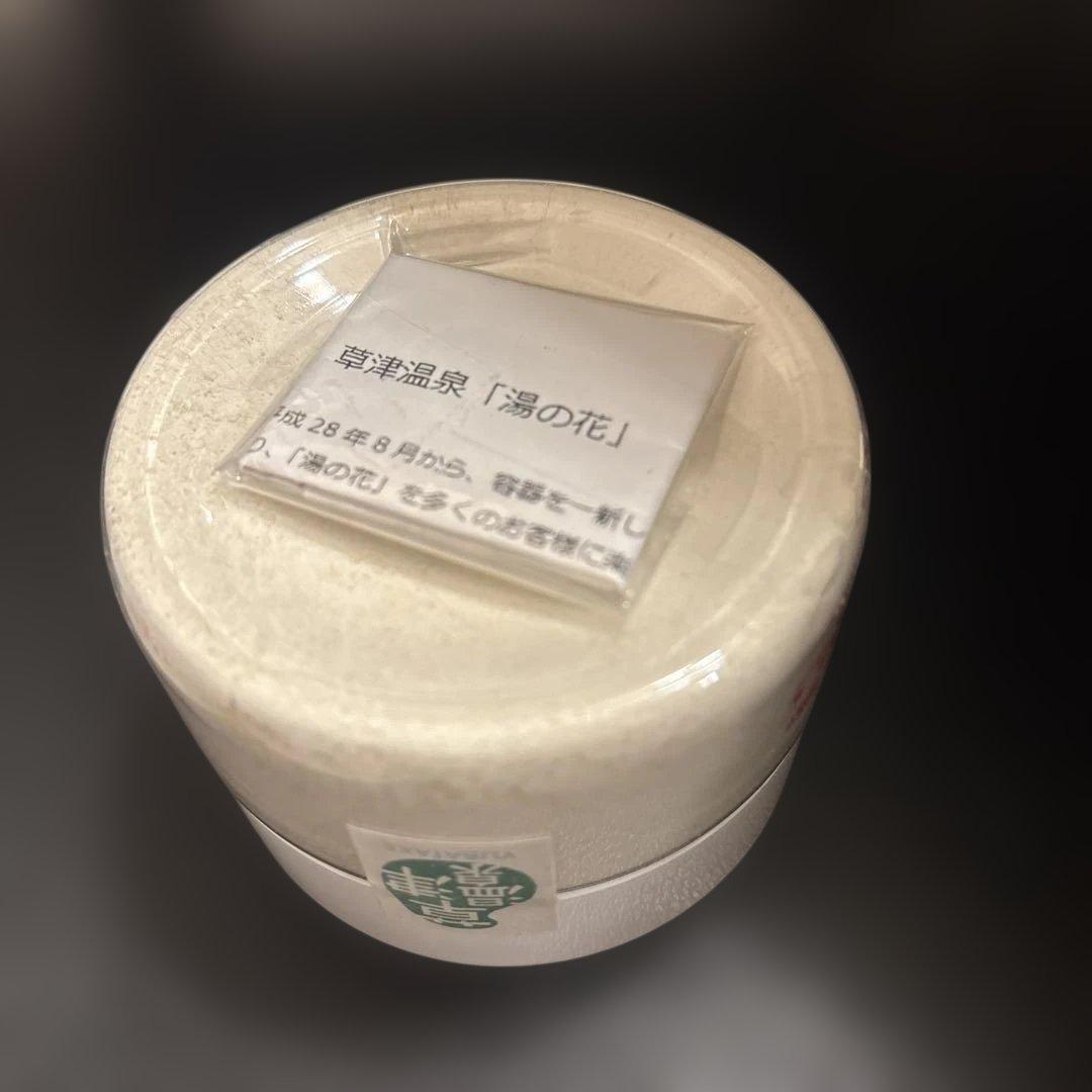 【新品未開封】草津温泉 湯の花 入浴剤　3個