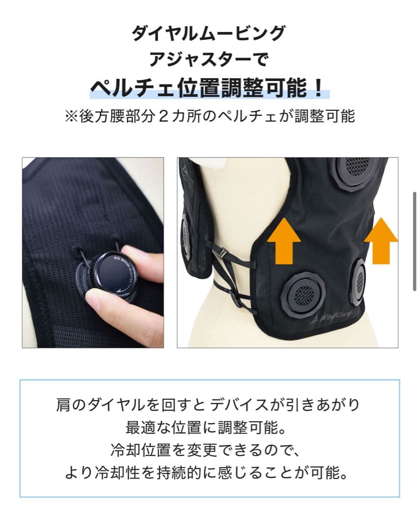 ワークマン ウィンドコア アイス×ヒーター ペルチェベストPRO2 ④