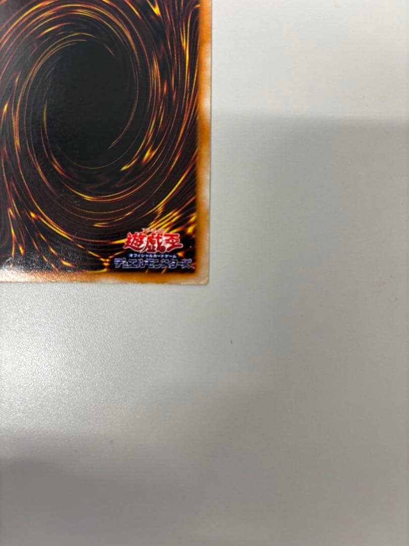 遊戯王 王の右手の栄光