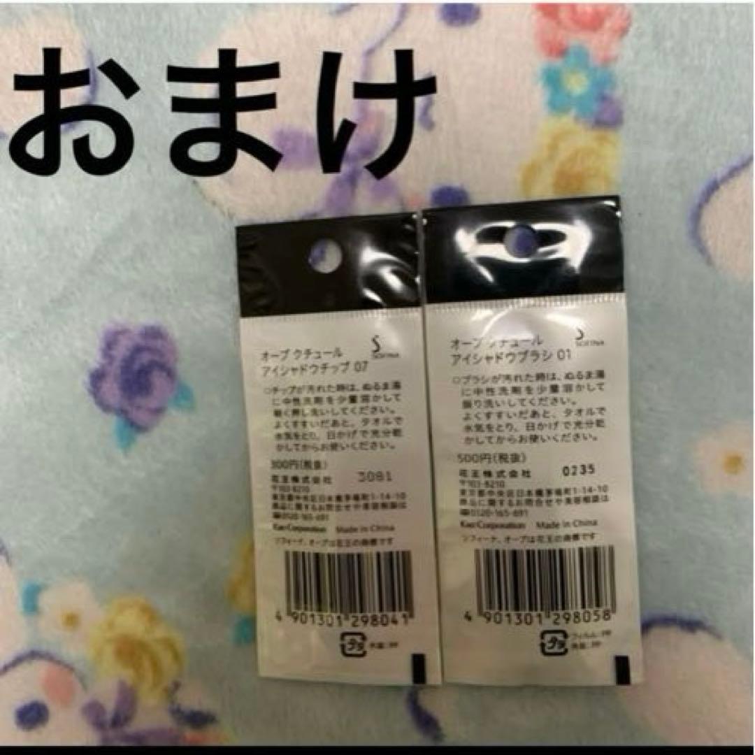 ★おまけ付き★ AUBE ブラシひと塗りシャドウ　ブラウン11新品　おまけ付き