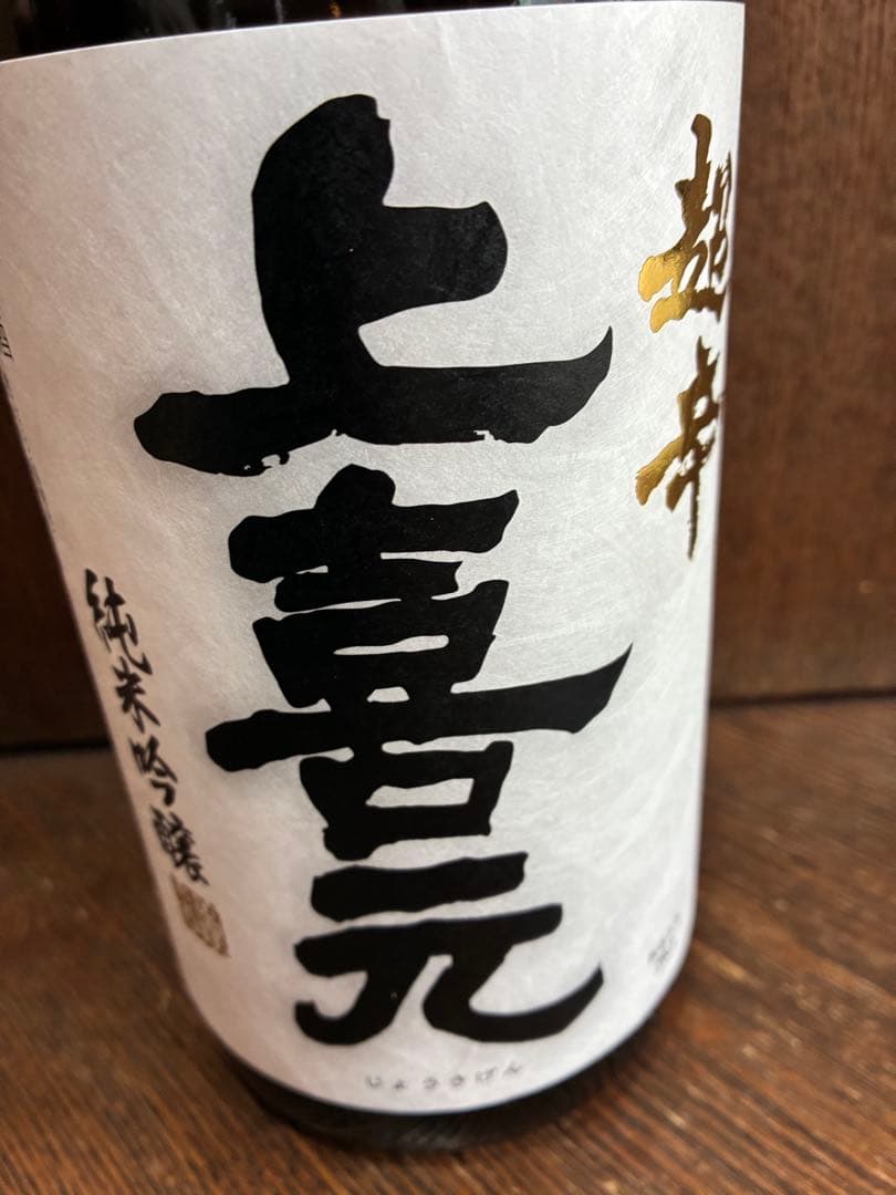 日本酒一升瓶10本セット　最新入荷分