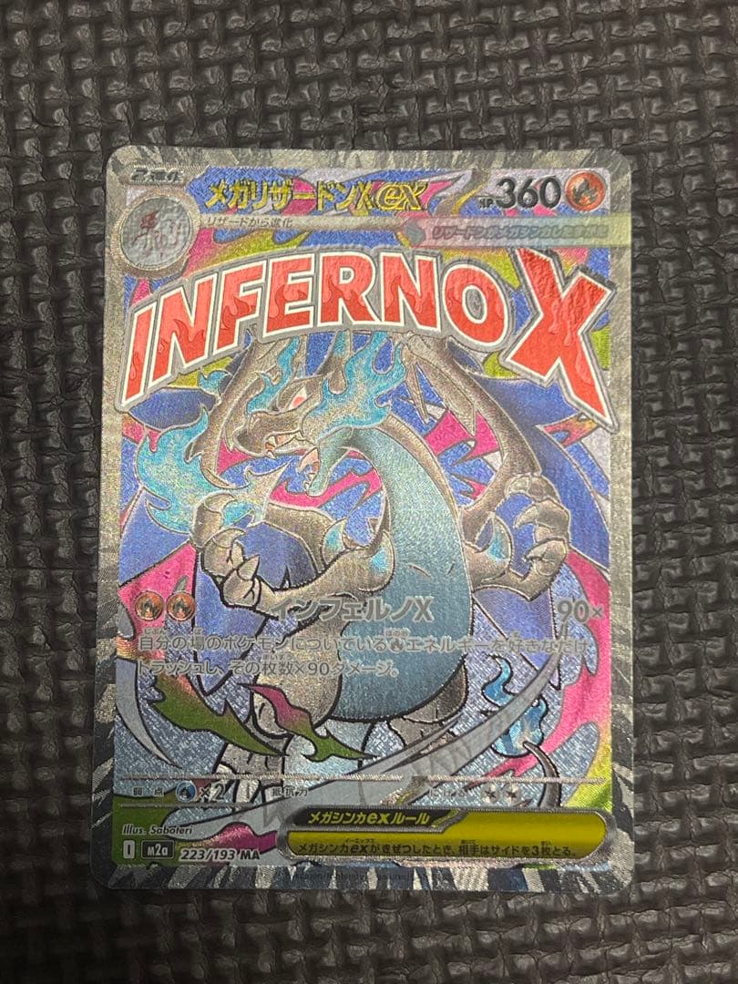 ポケモンカード 10枚メガサーナイトex 他