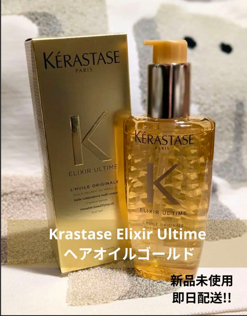 ケラスターゼ 2点 おまとめ商品