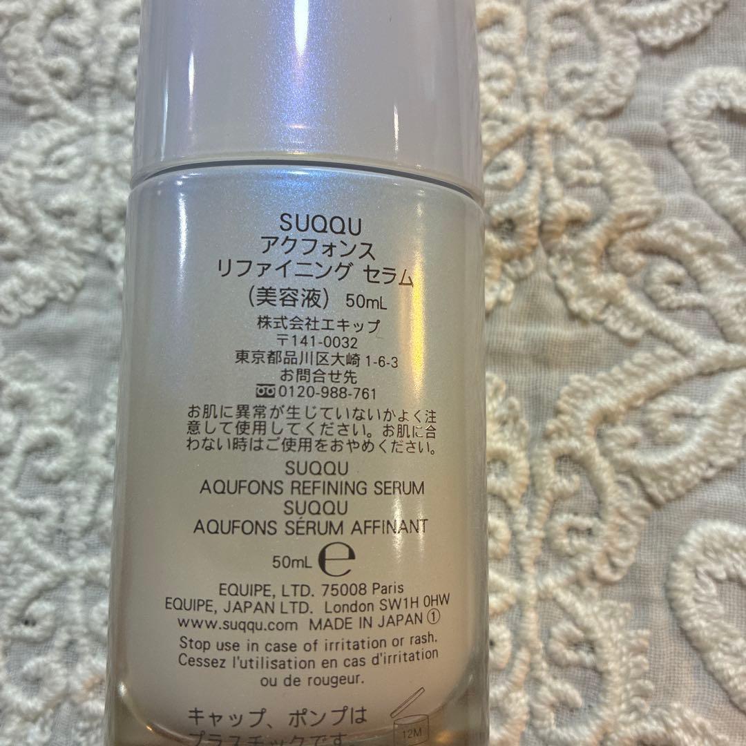 美容液 SUQQU AQUFONS REFING SERUM 50ml
