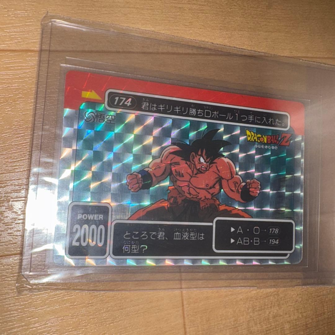 アマダ　PPカード　ドラゴンボールZ 174 悟空　30年前
