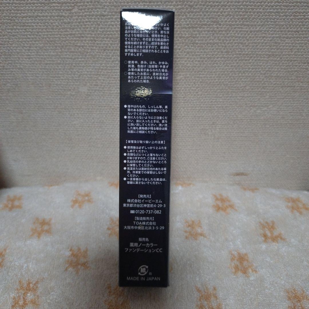 MARVELLO TYスペシャルCCファンデーション 38g×2本