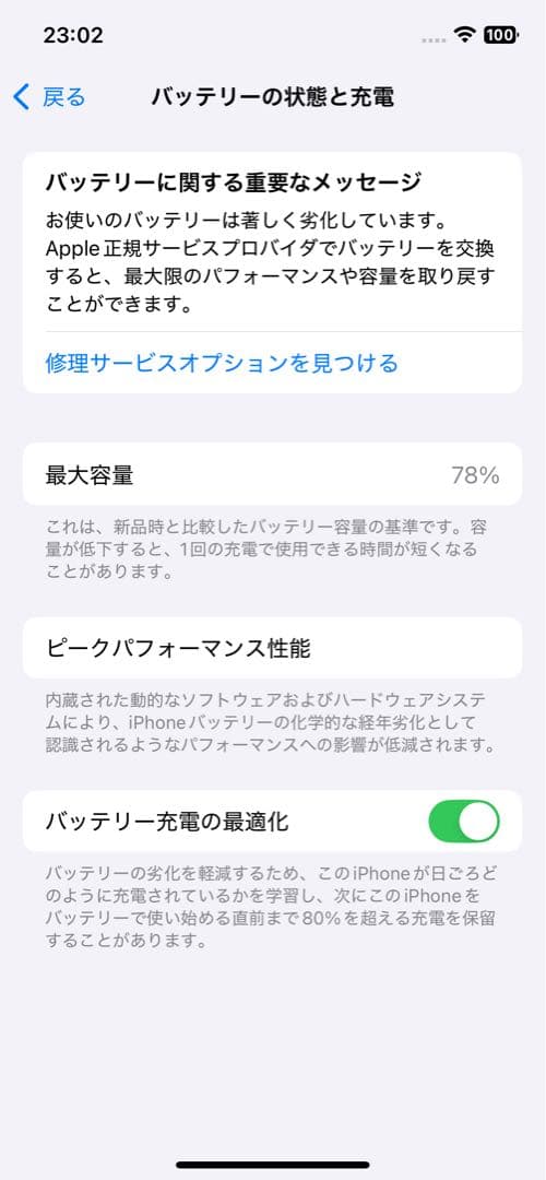 iPhone 12 Pro 256G シルバー 本体 箱付き