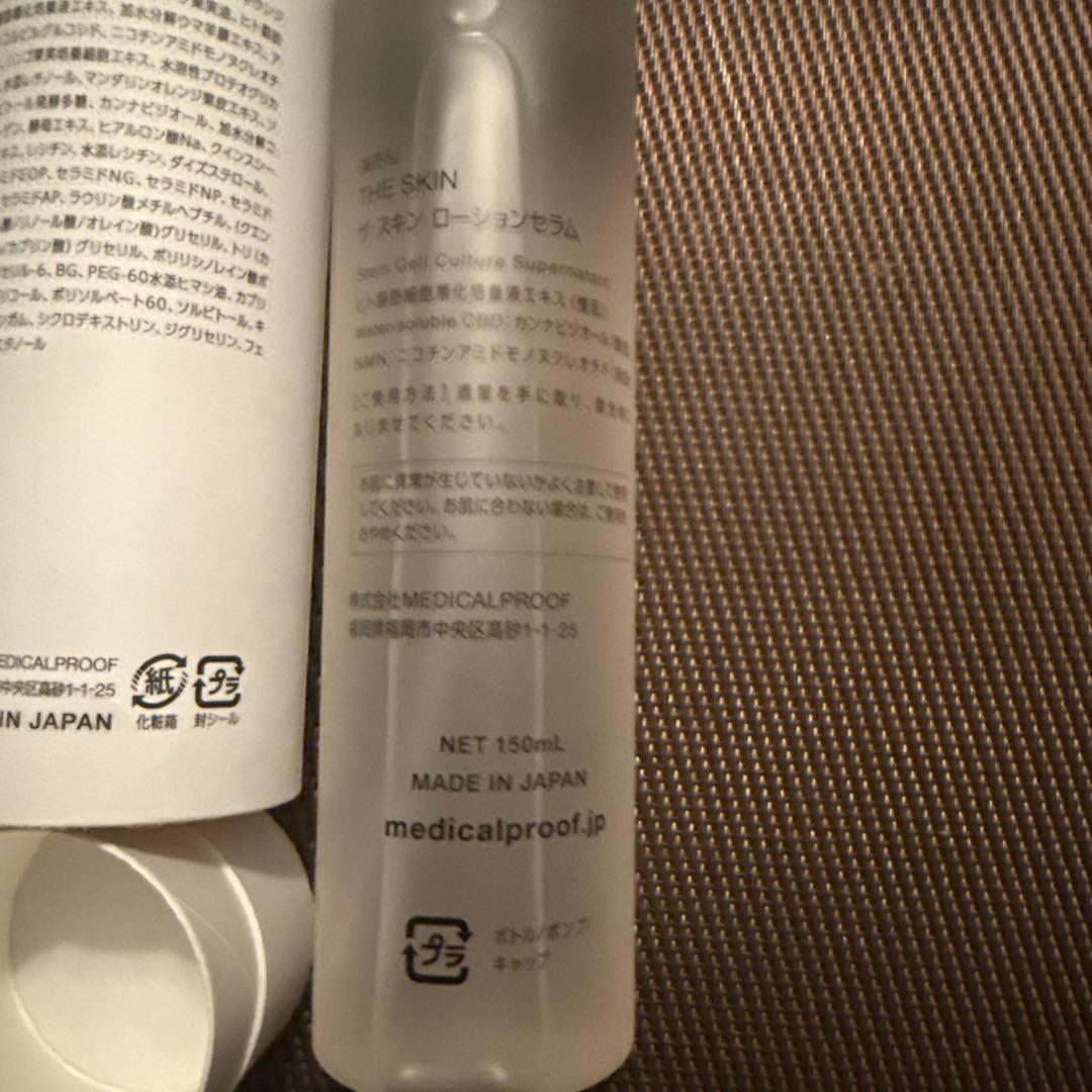 【未使用】メディカルプルーフ THE SKIN ローションセラム150ml