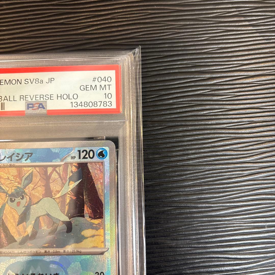 ★PSA10★ グレイシア マスターボールミラー 040/187 マスボミラー