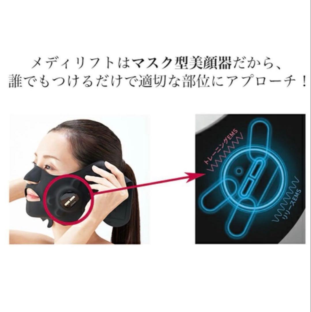 YAMAN メディリフト プラス MediLift PLUSセラムセット 美顔器