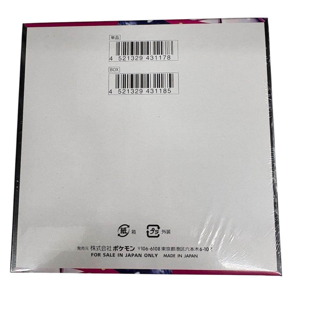 【シュリンク付き】ポケモンカード メガシンフォニア 1BOX 新品未開封品