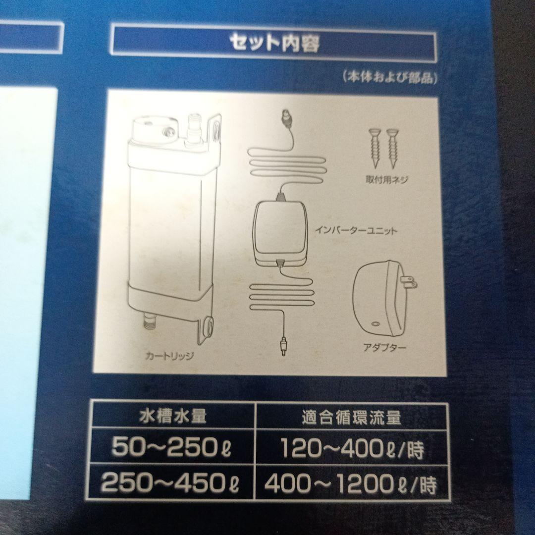 【観賞魚水槽用紫外線殺菌灯】Tetra Inverter UV-13W