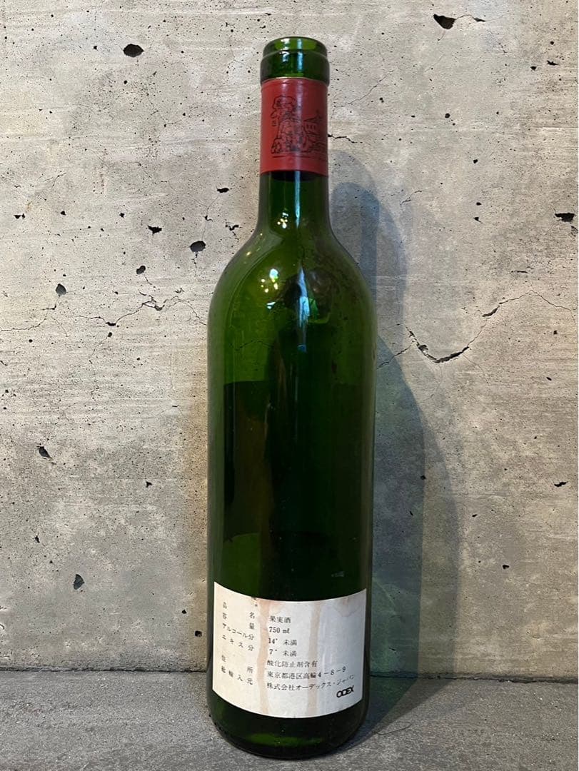 CHATEAU MOUTON ROTHSCHILD 1984 他 全5本セット