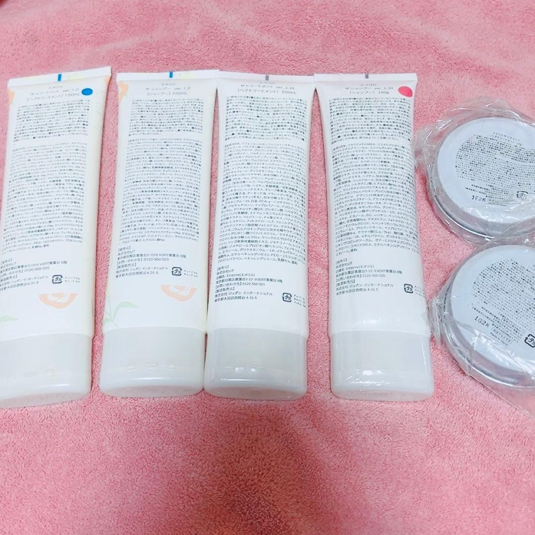emerire シャンプー トリートメント ヘアマスク ヘアケアセット