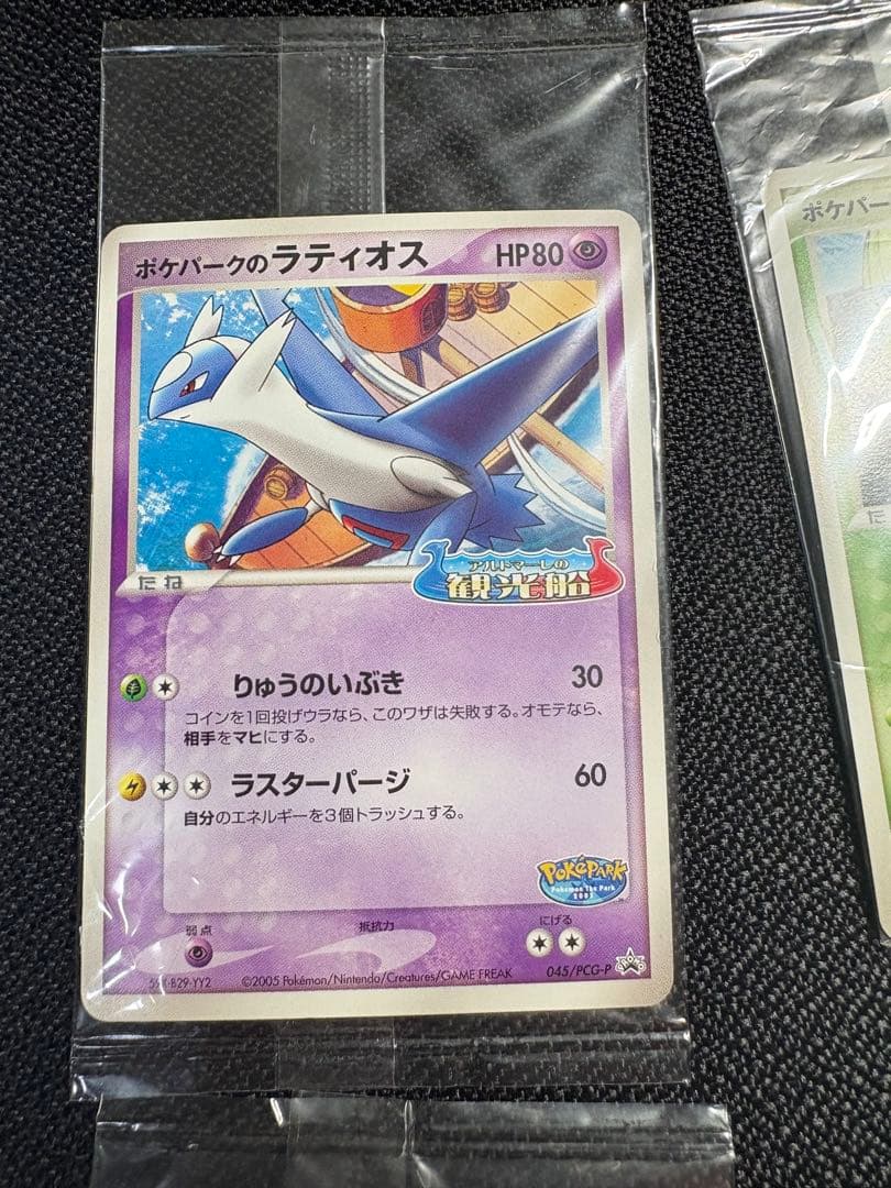 ポケモンカードセット（レックウザ、アチャモなど）