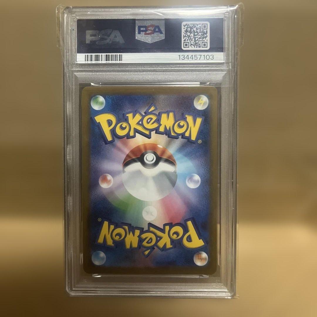 マクドナルドピカチュウ　psa10