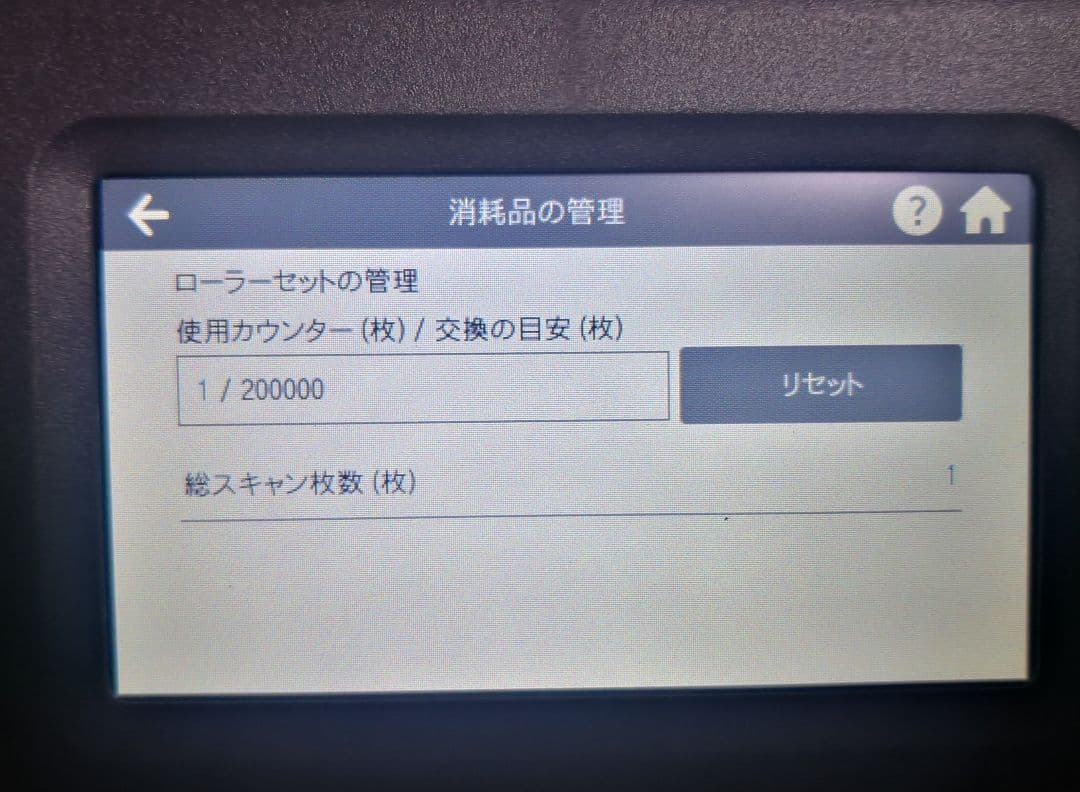 たまった書類を一気にスキャン 富士通 ScanSnap iX1500（白）