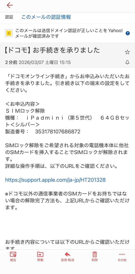 iPad mini5 Wi-Fi+Cell 64GB 美品 箱付