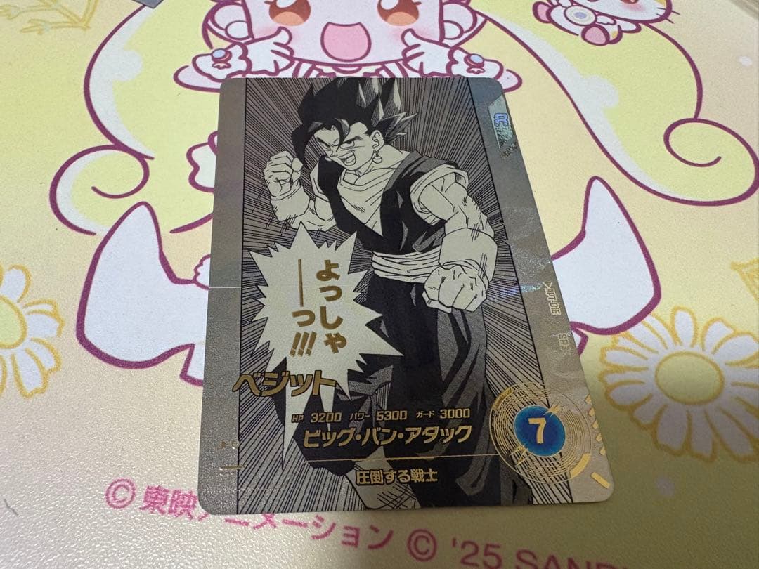 dpgam♡ 孫悟飯＆ベジット