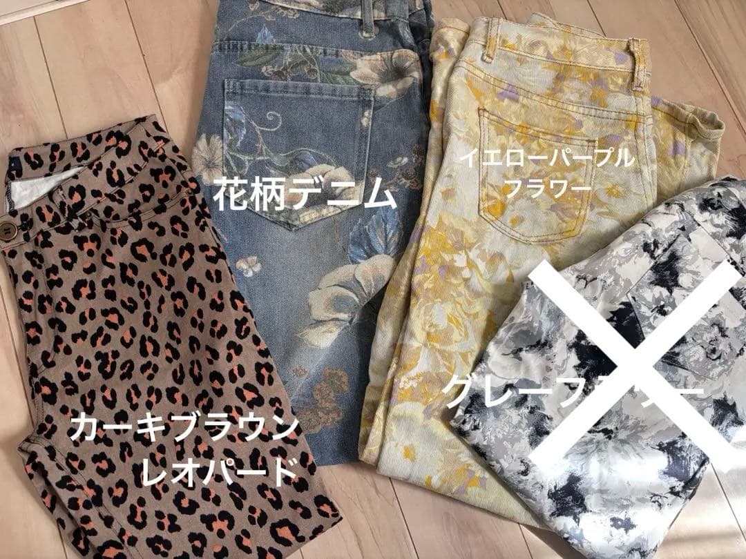 パンツ一覧