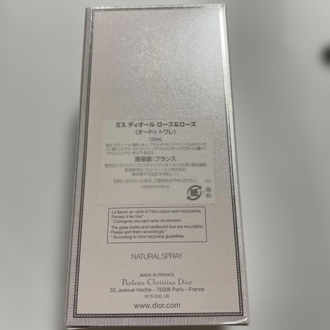 値下げ交渉お待ちしてます　ミスディオール
