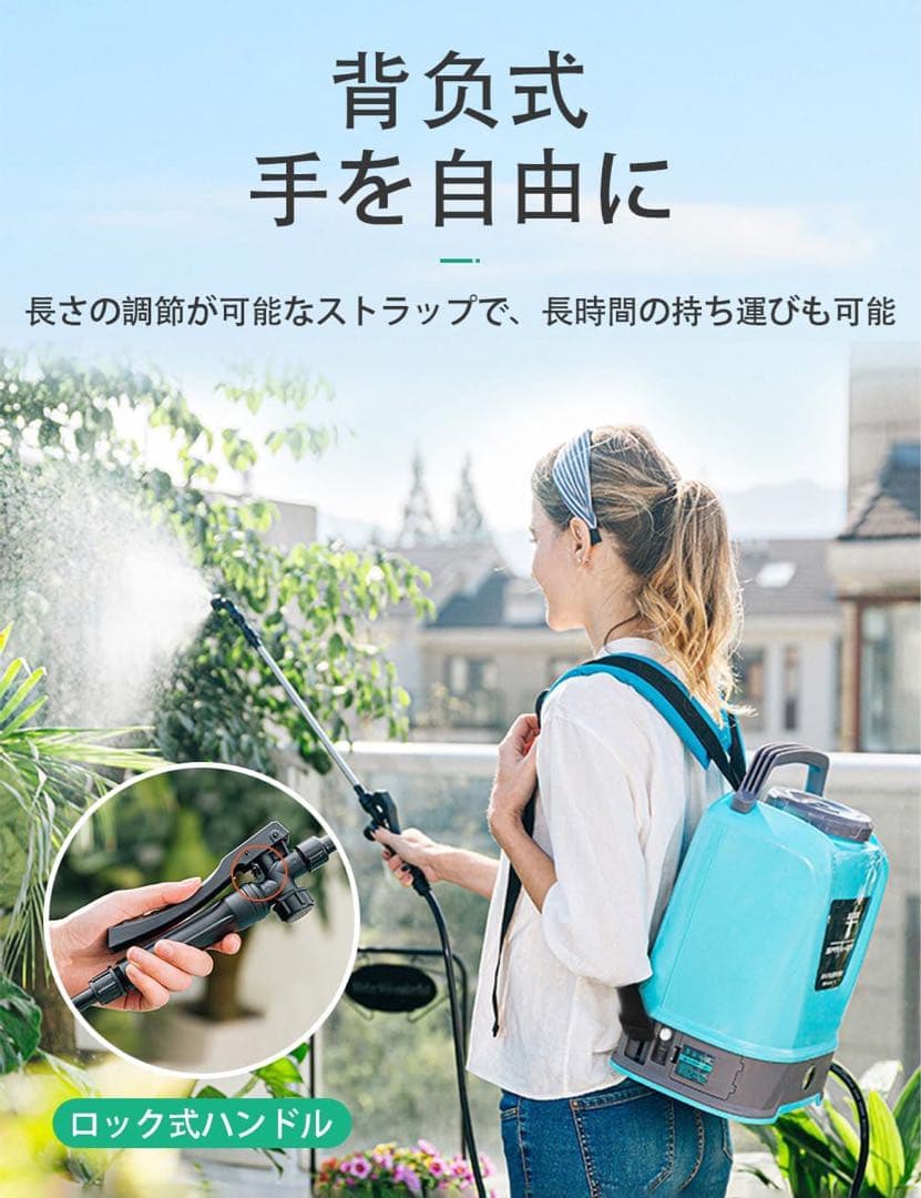 電動噴霧器⭐️10L 小型 低騒音 除草 消毒 園芸 掃除 背負える 連続噴霧