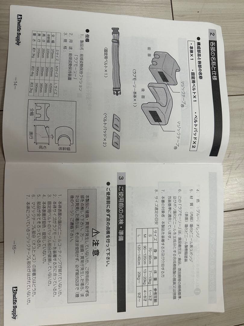 ラブモーリー　座位保持