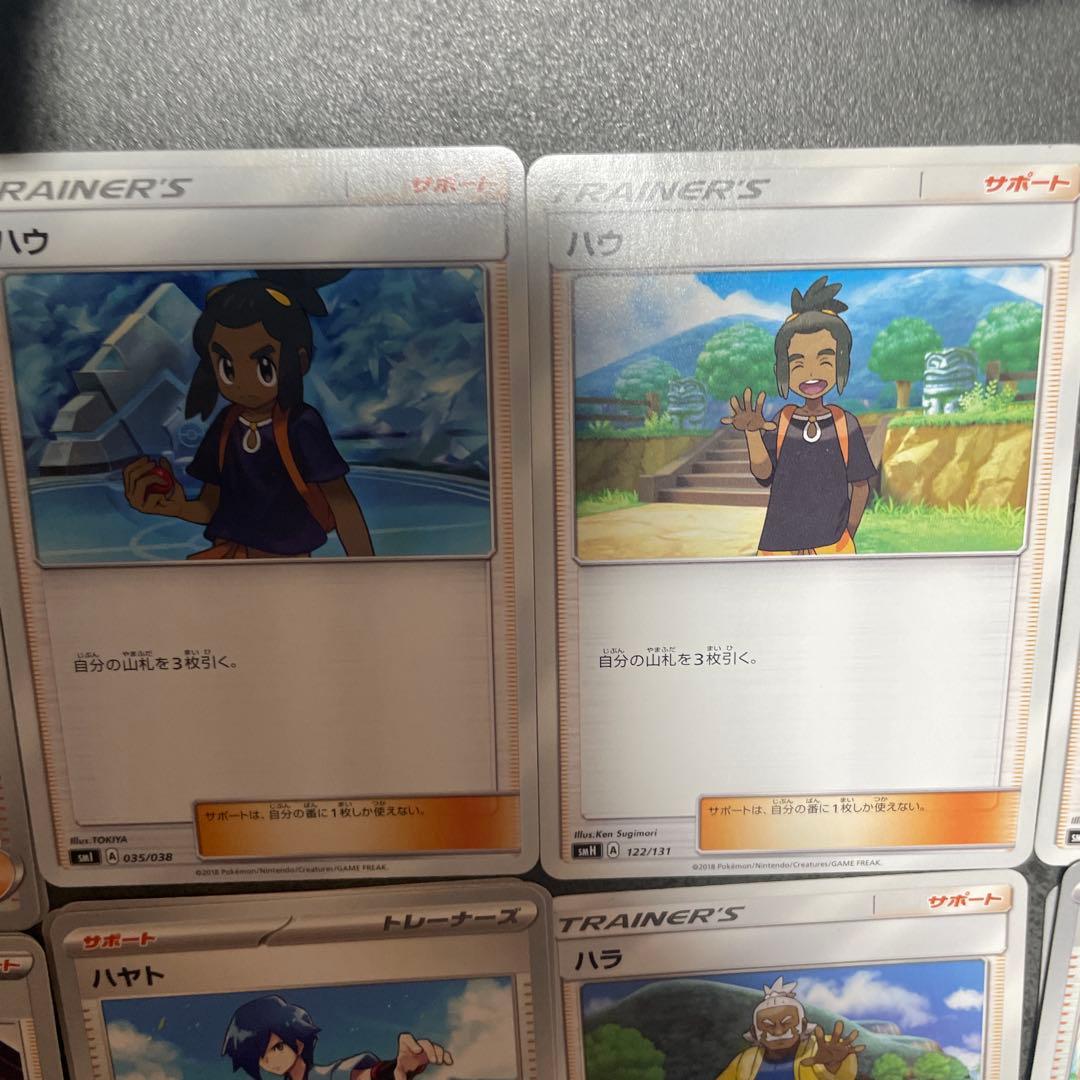 サポート（ハ）バラ売り可能