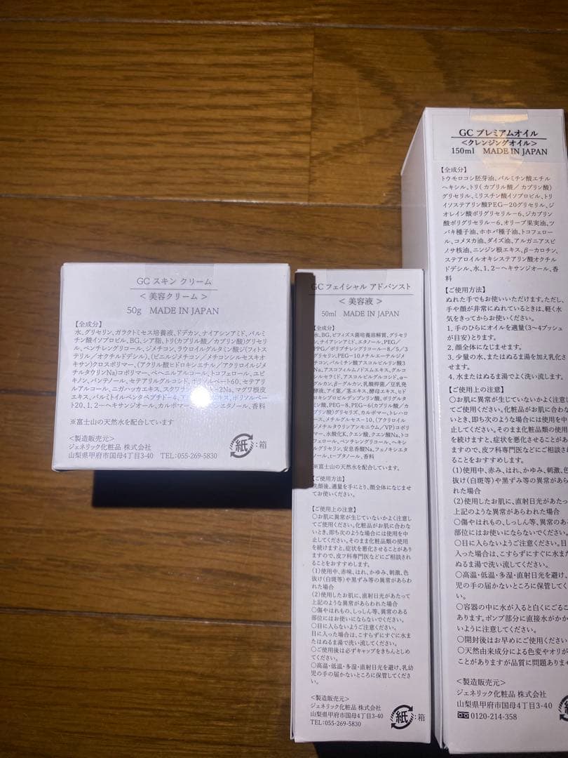 Ot GENERIC COSME スキンケア4点セット 日本製