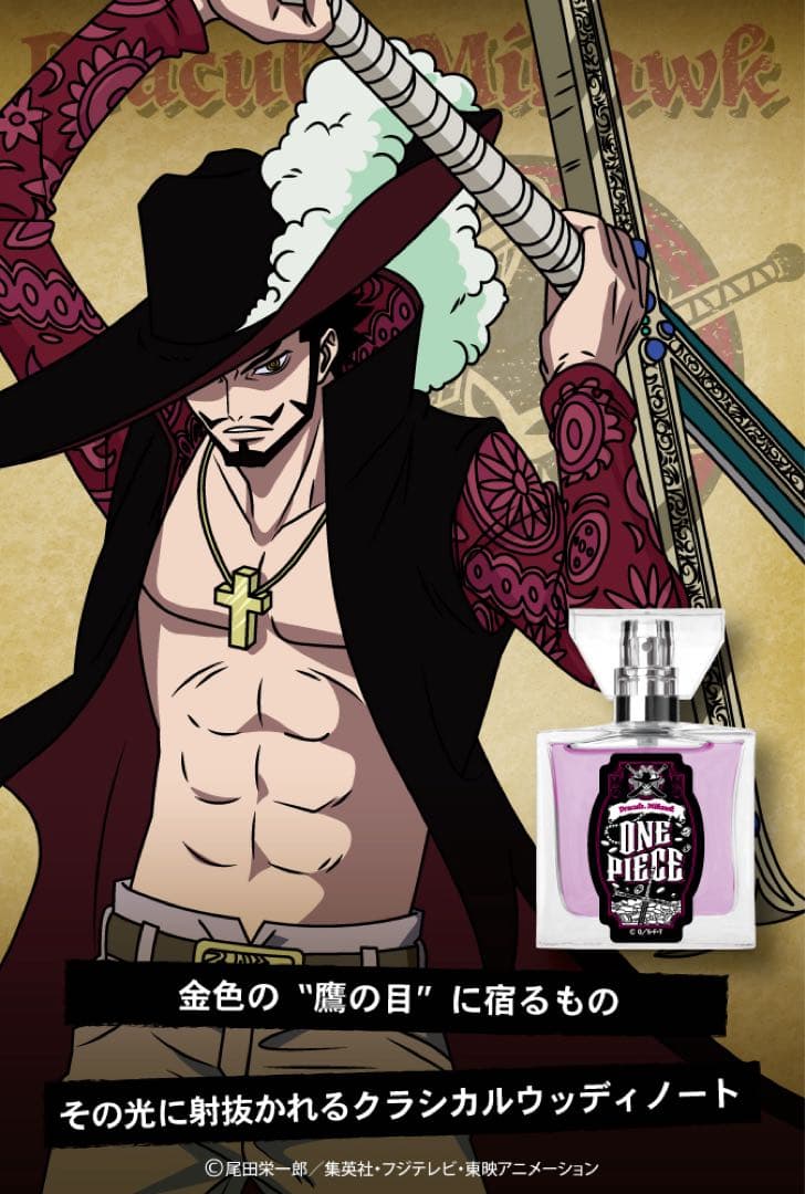 ONE PIECE ミホーク primaniacs イメージフレグランス