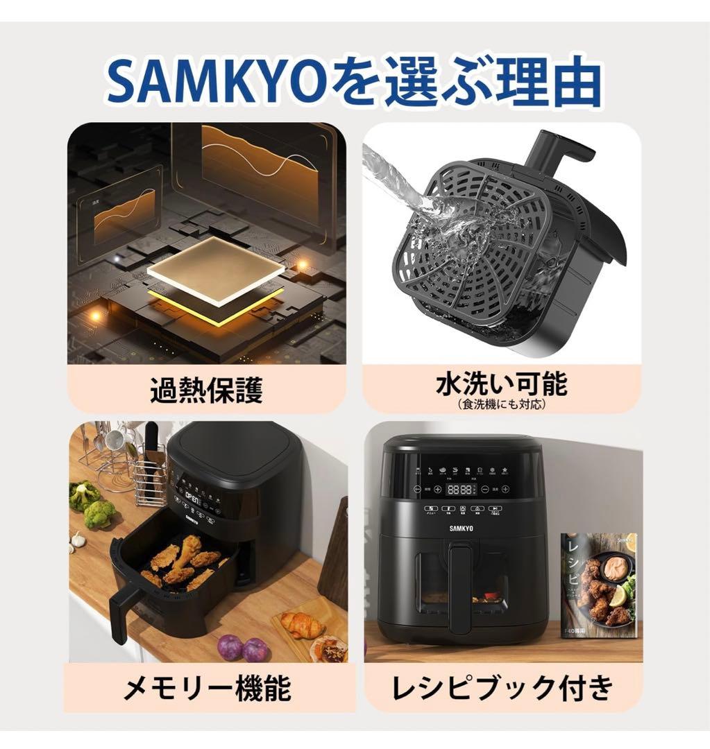【SAMKYO】ノンフライヤー 4.2L 可視窓 大容量 1-4人用
