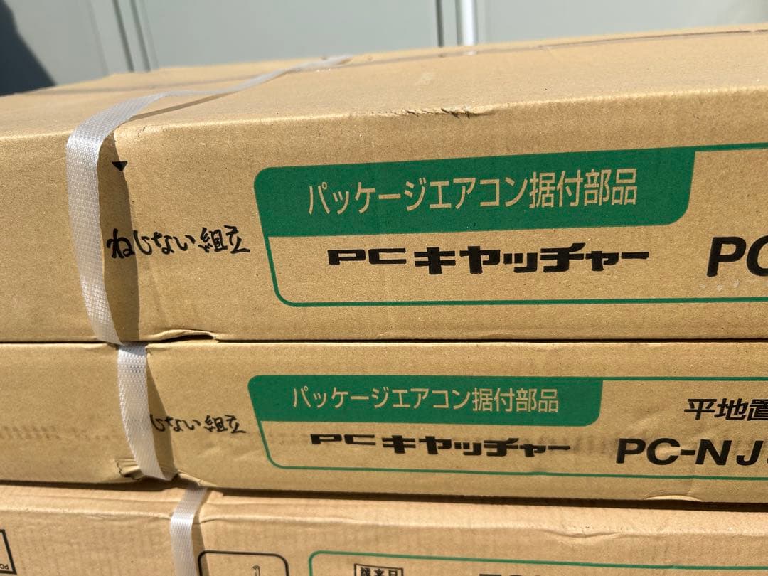日晴金属　PCキャッチャー　平地置用　PC-NJ35型　　１台